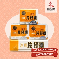 { THYE SHAN MEDICAL HALL } TCM [AUTHENTIC] Pien Tze Huang (3g / 1 pc) 漳州片仔癀 (1粒装)