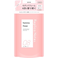 レプリカノーツ 柔軟剤詰替 08 480ml【point】