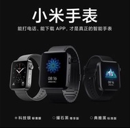 小米手錶 smart watch