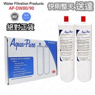 3M - 3m Aqua-Pure AP-DWS1000 AP-DWS80/90 專業型替換濾芯 DW80/90 DW8090 3M[平衡進口]