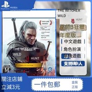 現貨索尼PS5 游戲光盤 巫師3：狂獵 年度版 帶全DLC 中文動作冒險