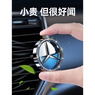 Mercedes-Benz Dedicated Car Perfume C-Class E-Class S-Class GLC GLE GLS e300l Air Outlet Aromatherap