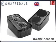 盛昱音響『NAD T758 V3i 環繞擴大機+Wharfedale D300 3D 喇叭』公司貨