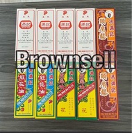 新加坡🇸🇬 馮滿記 油類 老字號品牌 現貨 或可預購