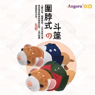 Exclusive For Ferret [Angolu] (For Ferret) Bib Cloak Angolu Angeluma Sher Pet Mink Clothes Vest Scar