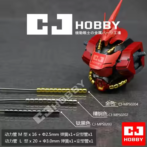 CJ HOBBY CJ-0413~15 Metal Power Pipe Set for MG 1/100 MSN-04 Sazabi Ver. Ka Mobile Suit Assembling M