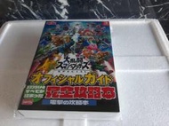 Switch版 任天堂明星大亂鬥~官方完全攻略【全新，消費滿1500這本書減60】