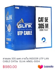 สายแลนLAN 305 เมตร ภายใน INDOOR UTP LAN CABLE CAT5e GLINKรหัสGL-5004