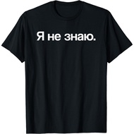 New Fashion Funny I Don'T Know In Cyrillic T-Shirt