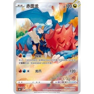 Pokemon TCG S-Chinese Display Box Series 2 CSMC 011 Druddigon NM