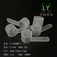 3g 2.5g 37g Powder Plastic Measuring Spoon 5ml Plastic Spoon Medicine Powder Agent Spoon Measuring S