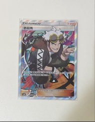 PTCG 古茲馬 SR卡 AC2b