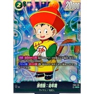 【RANK A】Son Gohan FB03-139 Youth Fusion World Dragon Ball Card Japanese Authentic Japanese Trading c