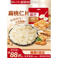 展艺扁桃仁片蛋糕糯米船雪花酥坚果饼干用烘焙专用材料杏仁巴旦木Exhibition art almond slice cake glutinous rice boat snowflake crisp f