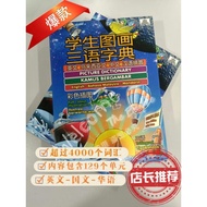 Picture Dictionary Student School Learning Mandarin Chinese Kamus Bergambar(ENG/BM/BC) 学生图画三语字典英文/马来