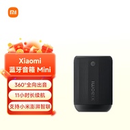 小米Xiaomi 蓝牙音箱 Mini  14Ultra发布会伴手礼音响 声学小钢炮小米澎湃智联 户外防尘防水露营NFC