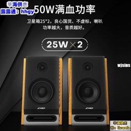 【小朋】奮達R28BT電腦音箱臺式低音炮大音量hifi藍牙音響有源奮達音箱