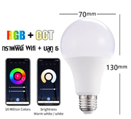 【จัดส่งภายใน 3 วัน】หลอดไฟ LED เปลี่ยนสี RGB หลอดไฟ E27 พร้อมรีโมทคอนโทรลสามารถเชื่อมต่อ WiFi Bluetoo
