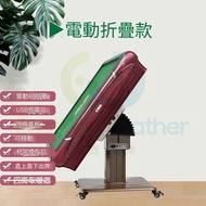 全自動電動麻雀機Electric Mahjong Machine 電動麻將機 【折疊DG2紅色 鋼琴烤漆】餐枱兩用麻雀機 折疊麻雀枱Folding Mahjong Table 麻將桌 T-22196 