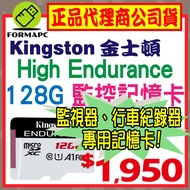 [SDCE] Kingston High Endurance microSDXC 128G 128GB Driving Recorder High Efficiency Durable Memory 