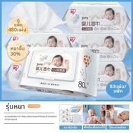 IRIS OHYAMA | ทิชชู่เปียกสำหรับเด็ก ปาก มือ ก้น