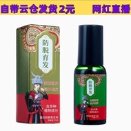 Live Cypress Anti-Hair Loss Hair Loss Ginger Polygonum Multiflorum Cypress Leaf Herbal Anti-Hair Los