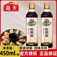 Haitian Aged Vinegar 450ml Edible Vinegar Household Brewed Food Vinegar Official Authentic Date Fres