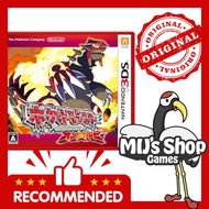 Nintendo 3DS Pokemon Omega Ruby - 3DS Used