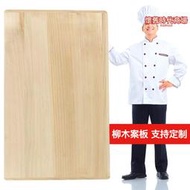 柳木案板超大號揉面板商用擀麵板家用和面板農村案板菜板砧板防黴