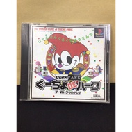 Original Disc [PS1] Guucho de Park-Theme Monogatari (Japan) (SLPS-00626 | 91066 91476) Board Game