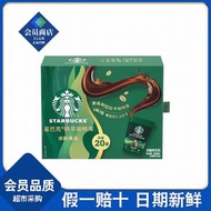 山姆超市代購 星巴克精萃咖啡液濃醇黑咖啡即溶美式拿鐵25ml*20