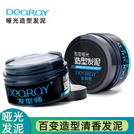 Hairdressing Styling Fragrance Matte Hair Clay Men Natural Fluffy Styling Hair Clay Hair Styling Hai