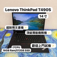 (聯想薄版商務機T490S)Lenovo Ultrabook...