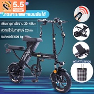 PERPOWER เหมาะใช้ขับในเมือง ผู้ใหญ่ นักเรียน ผู้ชาย ผู้หญิง จักรยานไฟฟ้า จักรยานไฟฟ้าพับได้ จักรยานไฟฟ้าแบตลิเธียม จักรยาน bicycle electric