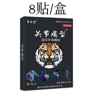 Ready Stock Cream Youdao Joint Pain Type Joint Cream Stick Shoulder Around Joints Knee Joints Hands 