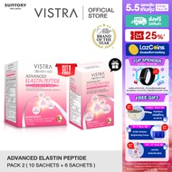 ( 1 Free 1 = 16 ซอง ) VISTRA ELASTIN PEPTIDE PLUS COLLAGEN 5000 mg ( 10s + 6s )  วิสทร้า แอดวานซ์ อิ