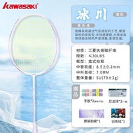 Badminton Racket Glacier Blue Full Carbon 5U Ultra-Light Student Competition High-End Badminton Rack