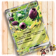[Wo Partner] Oliver ex Sv10 012 RR Flash Card Glory Of The Rockets Pokémon PTCG Chinese Version Sing