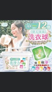 買一送一：👕👚日本12倍超濃縮潔淨3D洗衣球
