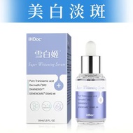 iHDoc - 雪白姬 淨白綻光精華 (30ml/瓶)