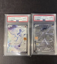 <PSA10> PTCG Pokemon 萊希拉姆 捷克羅姆 白龍 黑龍 25週年連號