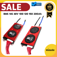 BMS DALY 14S 48V 100 120 150 200Ah สำหรับแบตเตอรี่ ลิเธียมไอออน Common port พร้อมจัดส่ง !!