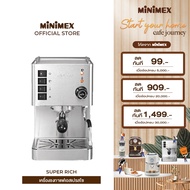 MiniMex เครื่องชงกาแฟสด รุ่น Super Rich เครื่องชงกาแฟ สำหรับใช้ในบ้านและร้านกาแฟขนาดเล็ก (รับประกัน 