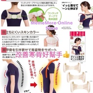 【日本直送】Dr.PRO防寒背美姿矯形肩背帶 (大人/小童可用)