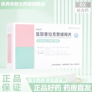 SME Hydrochloric Acid Plarkso Slow-Release Tablets 0.375mg * 7 Tablets/Box RX Fast Shipping 11.19