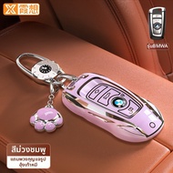 ที่ครอบกุญแจ BMW สำหรับทุกรุ่น