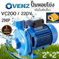 ปั๊มหอยโข่ง  VENZ ปั๊มน้ำ รุ่น VC200 1.5kW 2HP 220V ปั๊มน้ำไฟฟ้า ปั้มน้ำ ปั้มหอยโข่ง