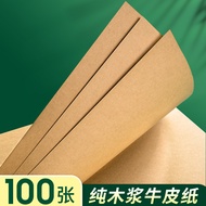 A a4 Kraft Paper Cow Cardboard Thickened Kraft Hard Cardboard 4K Kraft Printing Paper Cover Binding 
