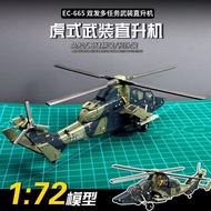 Xujia EC-665 German Tiger Armed Helicopter Model 1/72 Assembly Airplane Building Block Toys Gifts De