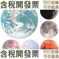 【含稅】圓形滑鼠墊 星球宇宙系列啞光地球/金星/火星/水星/木星/冥王星/彩虹月亮/黑月亮 電腦外設滑鼠配件